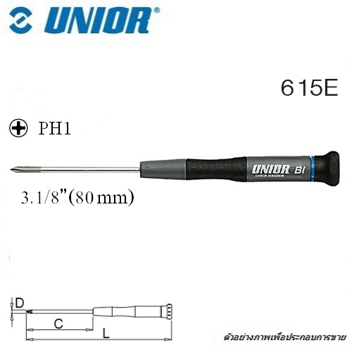 SKI - สกี จำหน่ายสินค้าหลากหลาย และคุณภาพดี | UNIOR 615E ไขควงแฉก PH1xแกน4.5mm ช่างอิเล็คโทรนิค แกนเล็ก ด้ามเล็ก